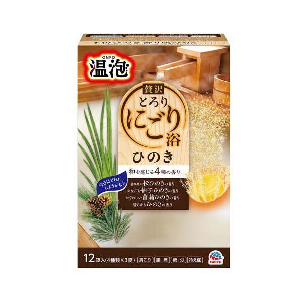 温泡 贅沢とろり にごり浴 ひのき 詰め合わせ アソート ( 12錠入