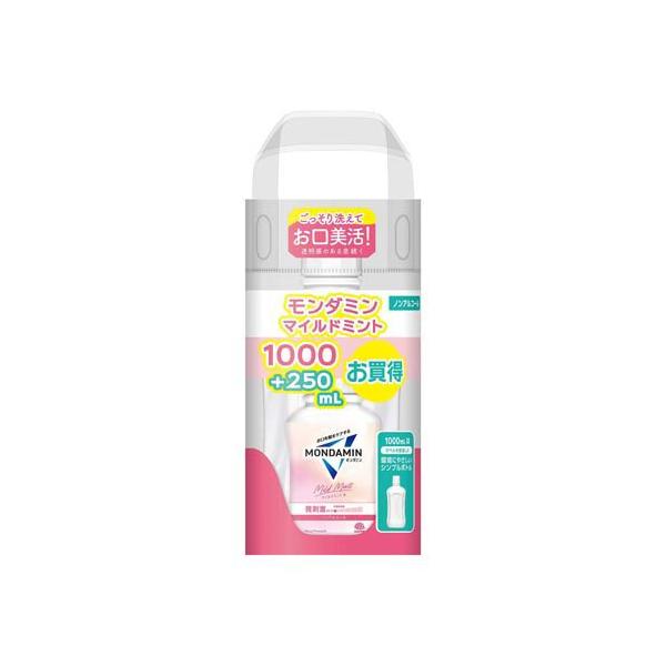 モンダミン マウスウォッシュ マイルドミント ( 1000mL+250mL