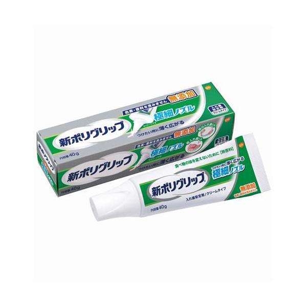 【極美品】義歯安定剤 8580.jpg