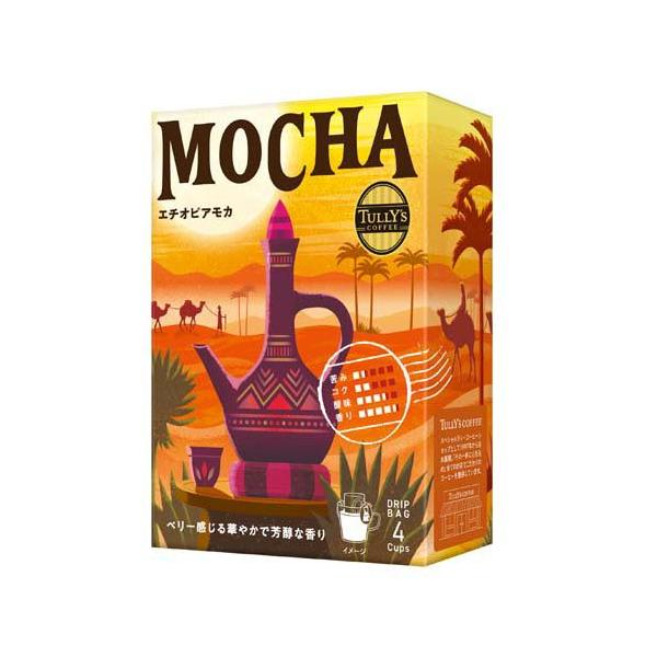 タリーズコーヒー ドリップコーヒー エチオピアモカ ( 9g×4袋