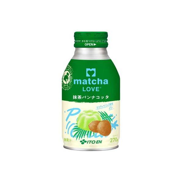 伊藤園 matcha LOVE 抹茶パンナコッタ ココナッツ風味 ボトル缶 ( 270g