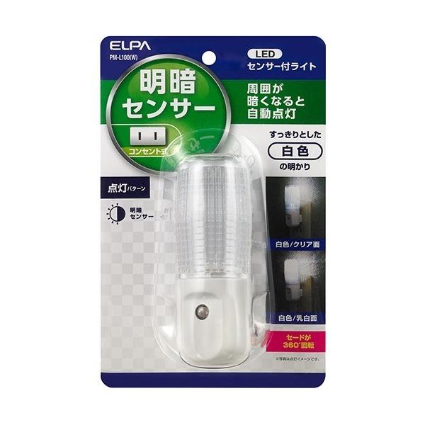 �G���p(ELPA) LED �i�C�g���C�g �R���Z���g�� ���ÃZ���T�[ PM-L100(W) ( 1�R�� )/ �G���p(ELPA)