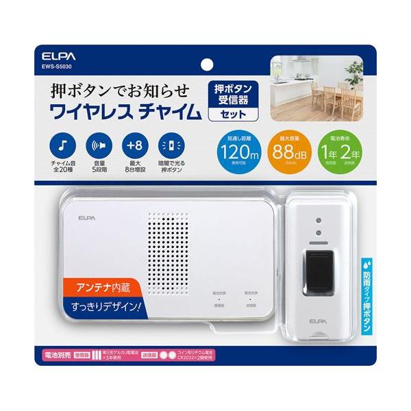 エルパ(ELPA) ワイヤレスチャイム 押ボタン受信器セット 配線 エルパ(ELPA) ワイヤレスチャイム 押ボタン受信器セット 配線