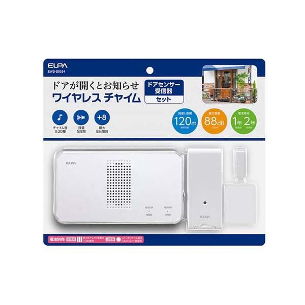 エルパ(ELPA) ワイヤレスチャイム ドアセンサー受信器セット エルパ(ELPA) ワイヤレスチャイム ドアセンサー受信器セット