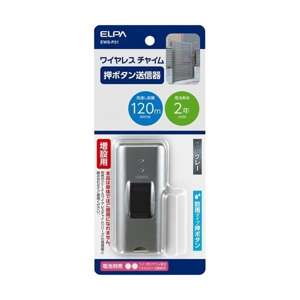 �G���p ���C�����X�`���C�� ���{�^�����M��O���[ EWS-P31 ( 1�R�� )/ �G���p(ELPA)