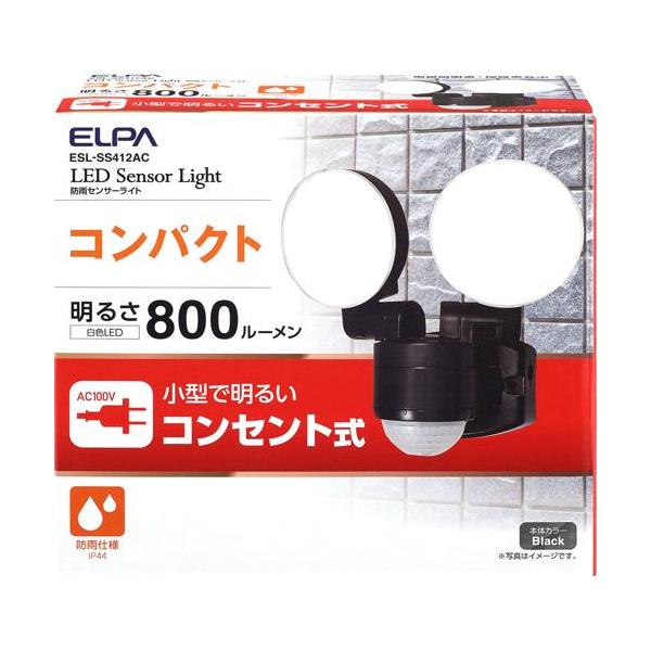 エルパ(ELPA) 防犯ライト ACコンセント式 2灯 800ルーメン ESL-SS412AC