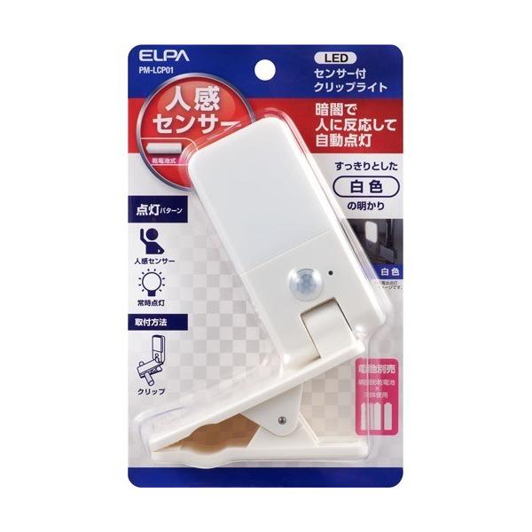 �G���p LED�Z���T�[�t���C�g �N���b�v�� PM-LCP01 ( 1�R�� )/ �G���p(ELPA)