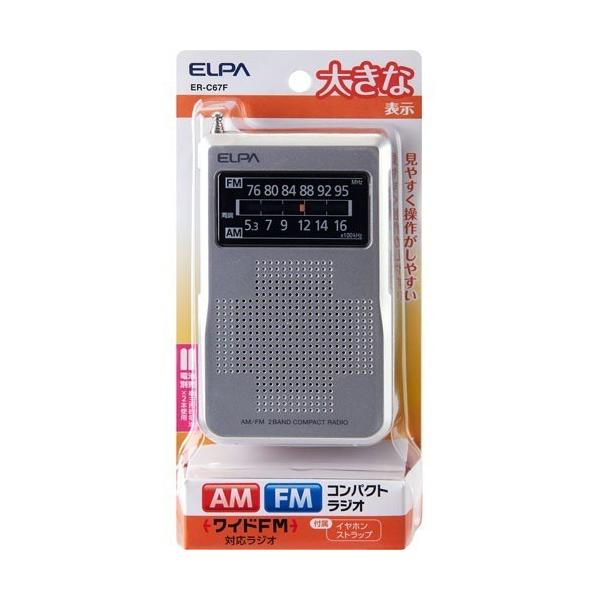 【中古】「非常に良い」エルパ (ELPA) AM/FMコンパクトラジオ 防災 デジタル ER-C67F エルパ(ELPA) AM/FM コンパクトラジオ ER-C67F ｜ エルパ・ダイレクト