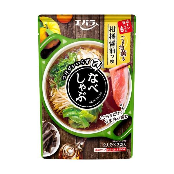 エバラ なべしゃぶ 柑橘醤油つゆ (2人分×2袋入)×3個セット 濃縮タイプ 鍋つゆ 送料無料（北海道・東北・沖縄除く）