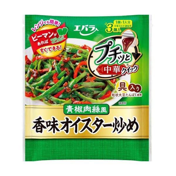 プチッと中華クイック 香味オイスター炒め ( 43g×3個入 ) : 爽快