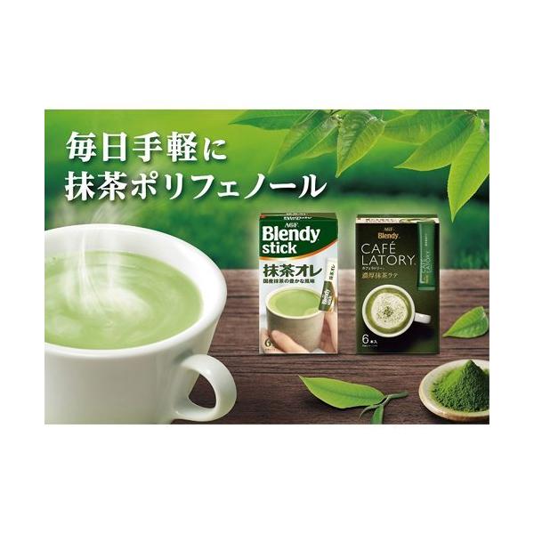 Agf ブレンディ カフェラトリースティック 濃厚抹茶ラテ 12g 16本入 ブレンディ Blendy Buyee Buyee 提供一站式最全面最專業現地yahoo Japan拍賣代bid代拍代購服務 Bot Online