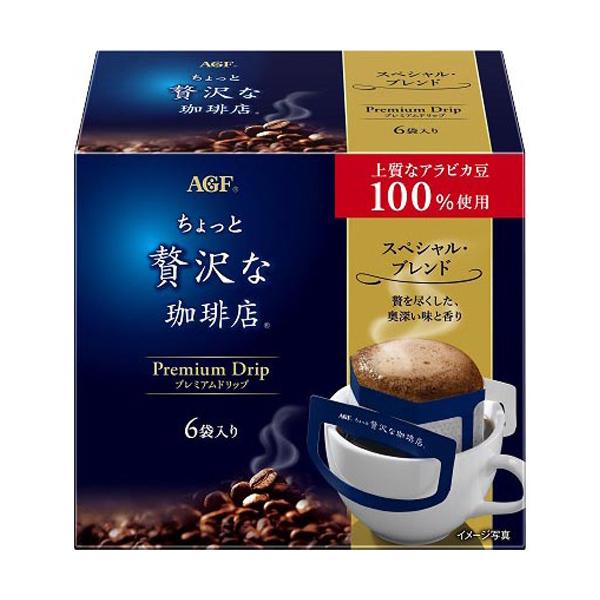 ちょっと贅沢な珈琲店 プレミアムドリップ スペシャル ブレンド 8g 6袋入 コーヒー 爽快ドラッグ 通販 Yahoo ショッピング