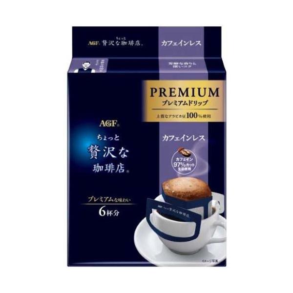 AGF ちょっと贅沢な珈琲店 プレミアムドリップ カフェインレス ( 8g×6