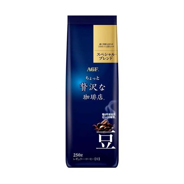 他サイト： (訳あり)AGF ちょっと贅沢な珈琲店 レギュラー・コーヒー豆 スペシャルブレンド ( 250g )の商品画像