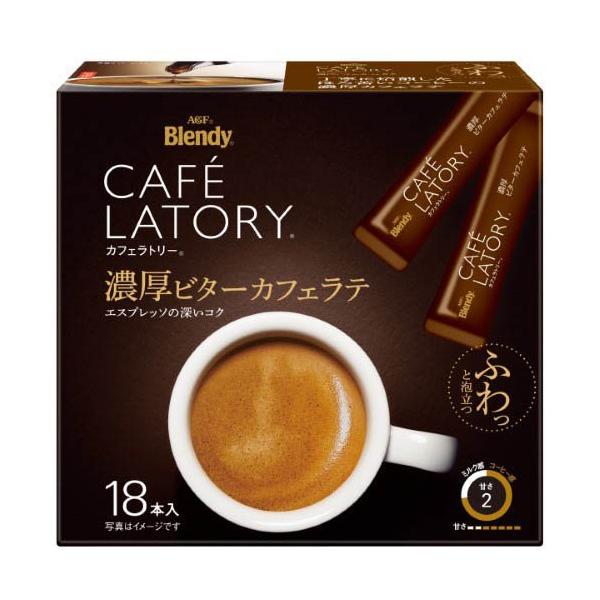 AGF ブレンディ カフェラトリー スティック 濃厚ビターカフェラテ