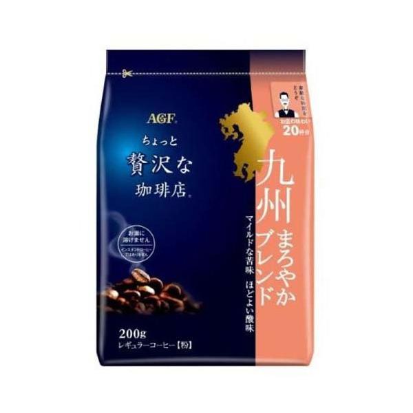 (コーヒー粉) 味の素AGF ちょっと贅沢な珈琲店 レギュラーコーヒー 九州まろやかブレンド 1袋