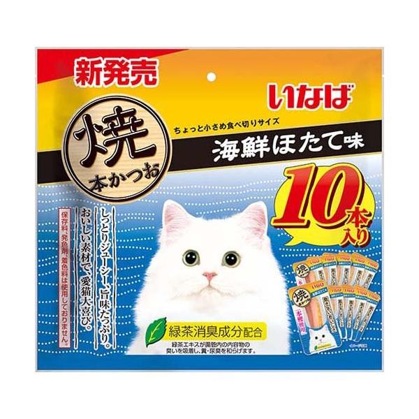 焼かつお ２４０本　ほたてミックス味　本格だしミックス味　海鮮ミックス味 焼本かつお 本格だし味 | 商品情報 - キャットフード - | いなば