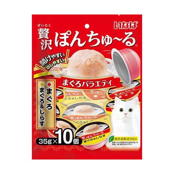 贅沢ぽんちゅ～る まぐろ・かつおバラエティ(35g*20個入) いなば 贅沢ぽんちゅ〜る まぐろバラエティ ( 35g*10個入 ) : 爽快