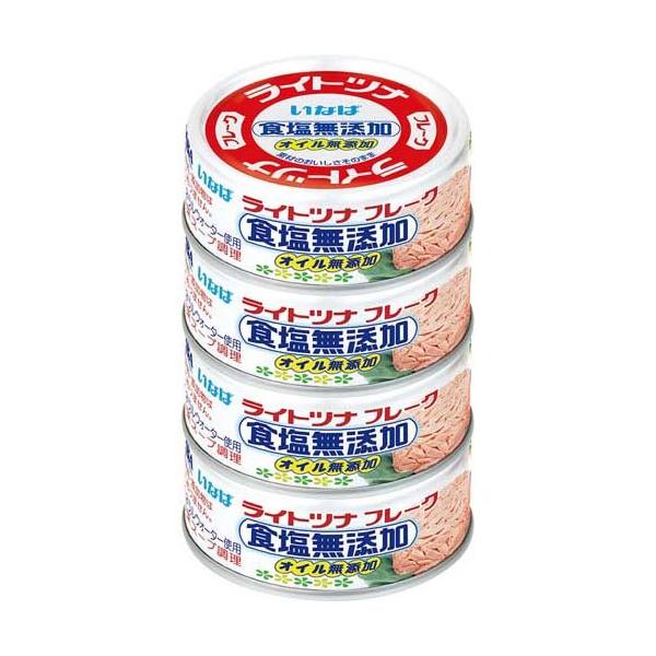 いなば　ライトツナフレーク　食塩無添加70g 96缶 soukai_4901133685040