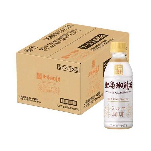 UCC 上島珈琲店 ミルク珈琲 270ml×24本 PET (缶コーヒー・コーヒー飲料) 価格比較 - 価格.com UCC 上島珈琲店 ミルク珈琲 270ml×24本 PET (缶コーヒー・コーヒー飲料) 価格比較 - 価格.com