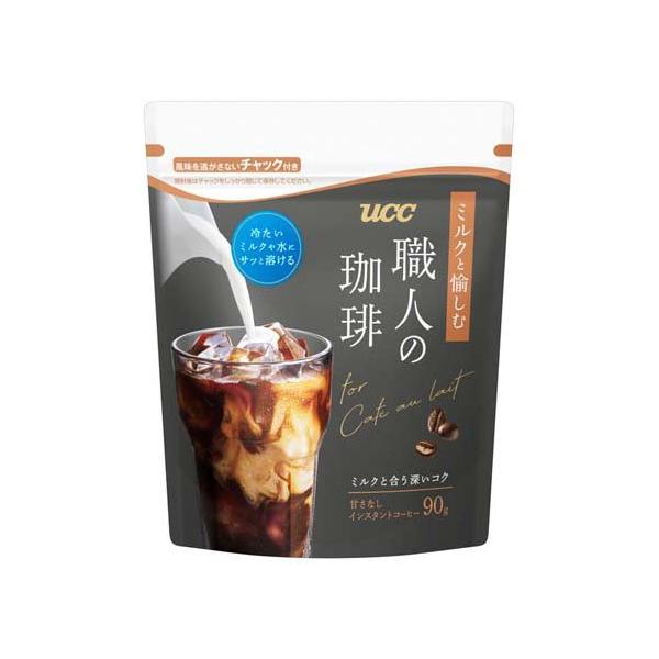 UCC 職人の珈琲 ミルクと愉しむ インスタントコーヒー 袋 ( 90g