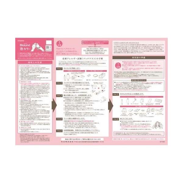 ブローネ 泡カラー 4a アッシュブラウン 1セット ブローネ 白髪染め Buyee Buyee Japanese Proxy Service Buy From Japan Bot Online