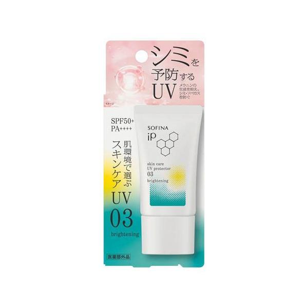ソフィーナiP スキンケアUV 03シミができやすい肌環境 SPF50+ PA++++