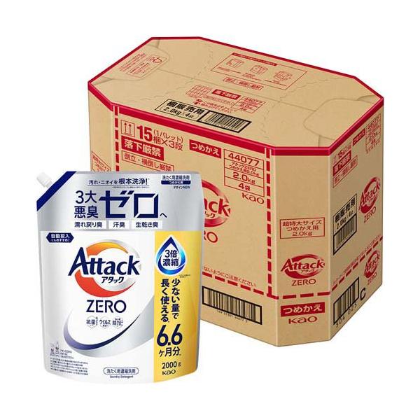 ayaaoao123　新品未開封　アタックゼロ　2kg ×4袋 Amazon.co.jp: 【ケース販売】アタック ZERO 業務用 2kg×4袋入