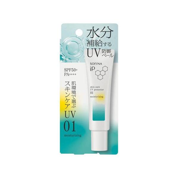 ソフィーナiP スキンケアUV 01乾燥しがちな肌環境 SPF50+ PA++++