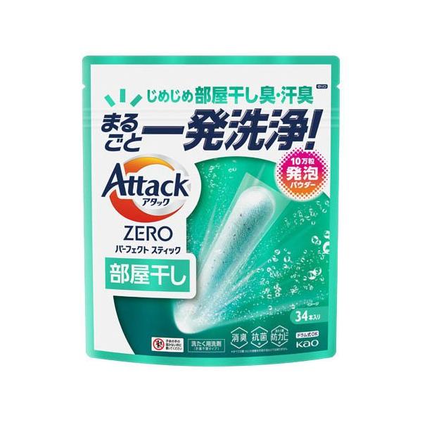 アタックZERO パーフェクトスティック 部屋干し ( 34本