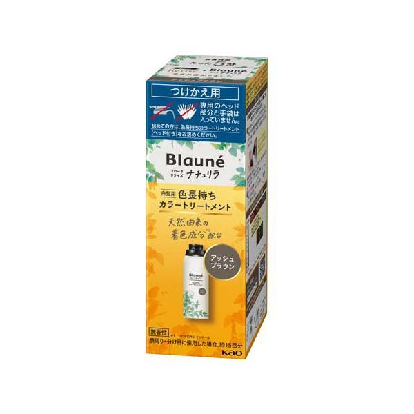 ブローネ リライズ ナチュリラ 色長持ちカラートリートメント ナチュラルブラック ブローネ ナチュリラ 色長持ちカラートリートメント ブラック