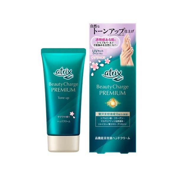 アトリックスビューティーチャージプレミアムトーンアップハンド