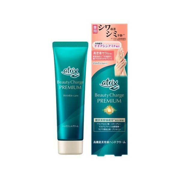 アトリックス ビューティーチャージプレミアム シワ改善 ハンドジェル