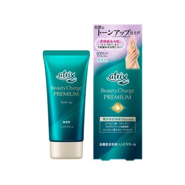 【正規品】バンドクリーム 50g、２個 アトリックスビューティーチャージプレミアムトーンアップ ハンド