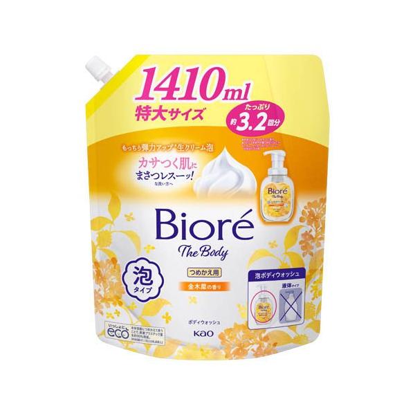 ビオレU　ザボディ　泡ボディウォッシュ　涼やか　キンモクセイ 大好評だった“あの香り”が定番品デビュー決定！ 『ビオレu ザ ボディ