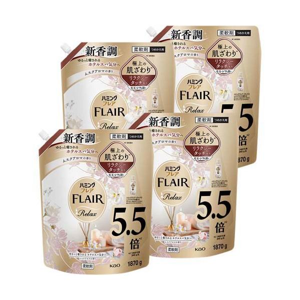 ハミングフレア リラックス ムスクアロマ スパウト 梱販売用 ( 1870g×4