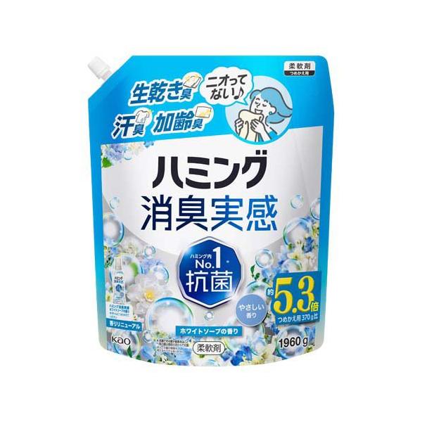 ハミング消臭実感 ホワイトソープの香り つめかえ用 ( 1960g