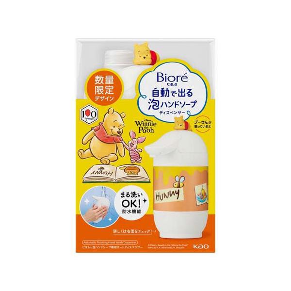 企画品)ビオレu自動で出る泡ハンドソープディスペンサー本体+つめかえ