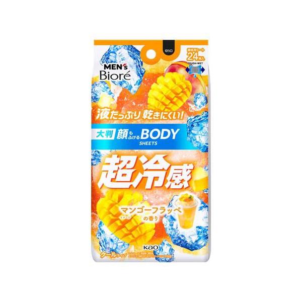 企画品)メンズビオレ 顔もふけるボディシート クールタイプ マンゴー
