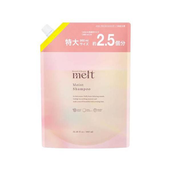 メルト モイストシャンプー つめかえ用 ( 960ml )/ melt(メルト)