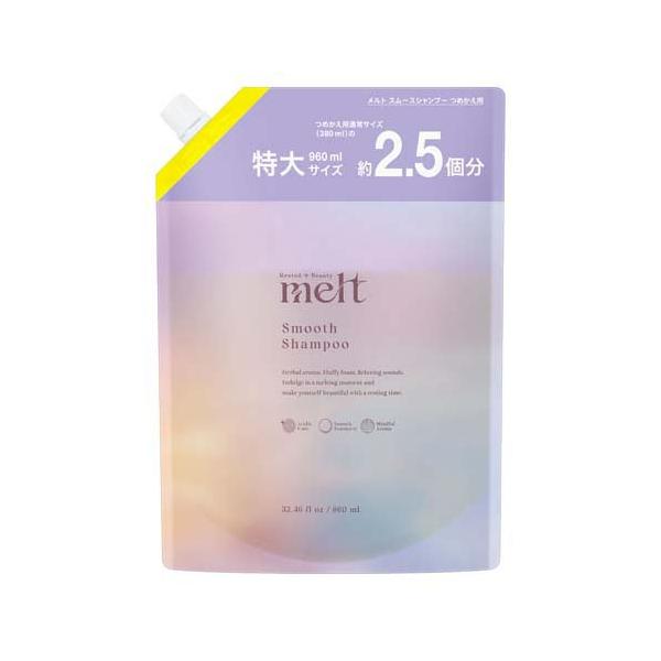 メルト スムースシャンプー つめかえ用 ( 960ml )/ melt(メルト