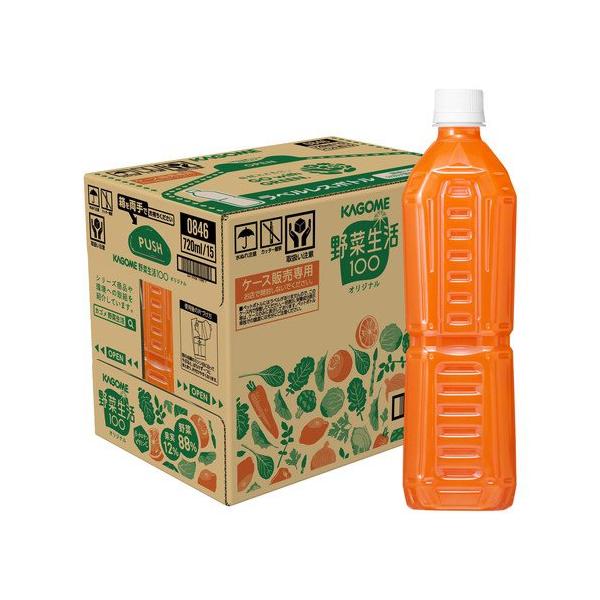 野菜生活　キャンディボム 1ml カゴメ 野菜生活100 オリジナル ラベルレス ( 720ml*15本入 )/ PET・缶