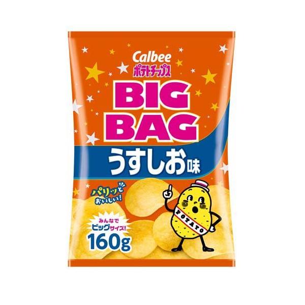 カルビーポテトチップス ビッグバッグ うすしお味 ( 160g カルビーポテトチップス ビッグバッグ うすしお味 ( 160g