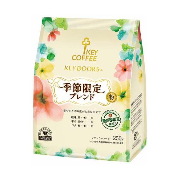 KEY DOORS+ 季節ブレンド FP ( 250g )/ キーコーヒー(KEY COFFEE