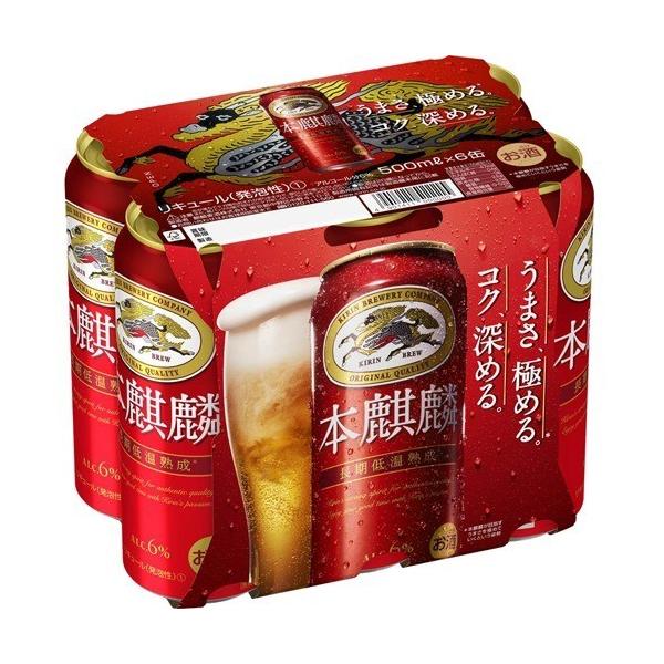 キリン　本麒麟　350ml×60本 楽天市場】キリン 本麒麟 350ml 60本（2ケース＋12本） 送料無料 N