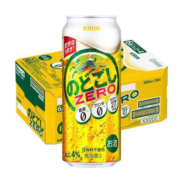 キリン のどごしZERO ( 500ml*24本入 )/ : 爽快ドラッグ - 通販