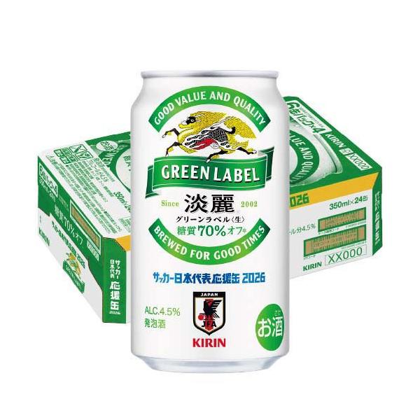 企画品)キリン 淡麗 グリーンラベル サッカー日本代表デザイン缶