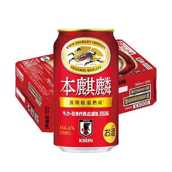 キリン サッカーボトル缶12本セット 企画品)キリン 本麒麟 サッカー日本代表デザイン缶 ( 350ml×24本入