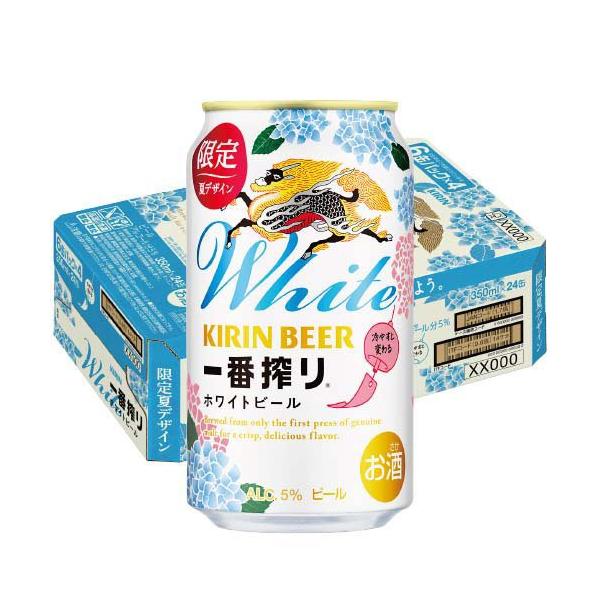 企画品)一番搾り ホワイトビール 夏示温インキデザイン缶 ( 350mL×24本