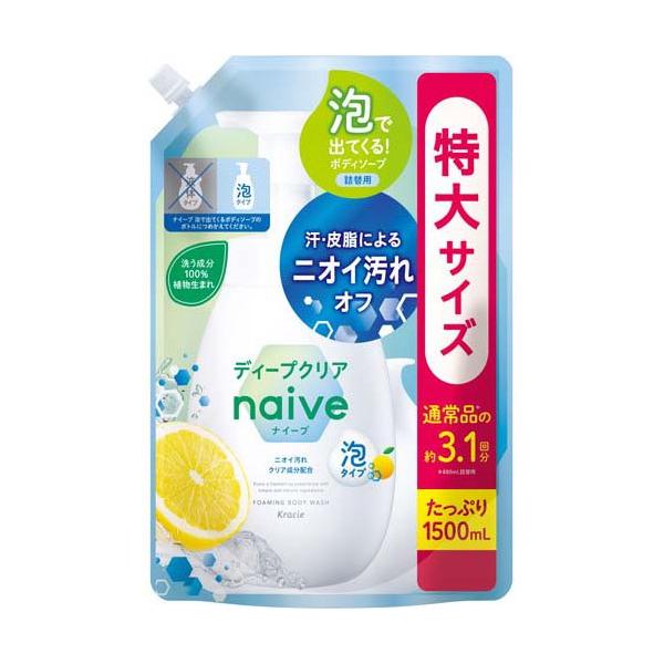 ナイーブ 泡で出てくるボディソープ ディープクリア 詰替用 大容量